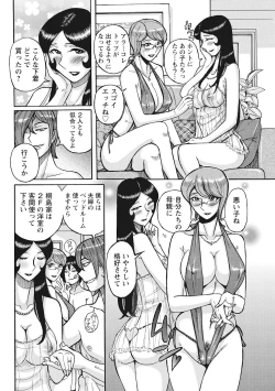 Page 80 of Mesuhaha Rankou Kanzenban