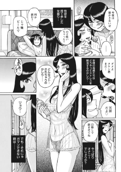 Page 87 of Mesuhaha Rankou Kanzenban