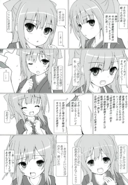 Page 3 of Sakura no Kokoro o Motsu Shoujo