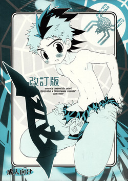 Download Hoshiai Hilo & Kawada Shogo - The Eater