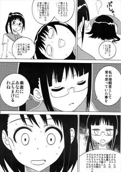 Page 15 of KOSAKI CHAN NO YUUUTU
