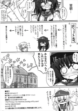 Page 17 of Akatsuki-chan no Futasan Maru Maru
