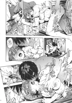 Page 13 of Honda Mio no Bojou