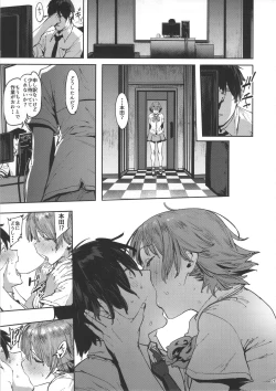 Page 20 of Honda Mio no Bojou