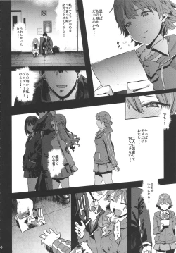Page 3 of Honda Mio no Bojou