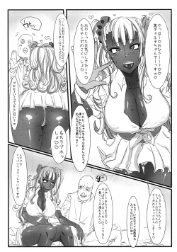 Page 3 of PROSTITUTE² +VER3.0