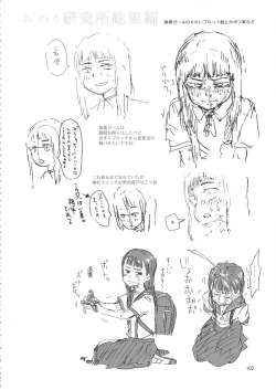 Page 101 of Minori Kenkyuujo Soushuuhen 2012~2015