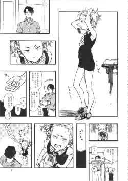 Page 110 of Minori Kenkyuujo Soushuuhen 2012~2015