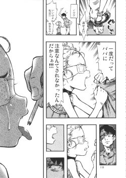 Page 118 of Minori Kenkyuujo Soushuuhen 2012~2015