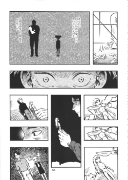 Page 124 of Minori Kenkyuujo Soushuuhen 2012~2015