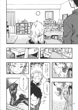 Page 127 of Minori Kenkyuujo Soushuuhen 2012~2015