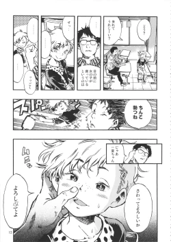 Page 12 of Minori Kenkyuujo Soushuuhen 2012~2015