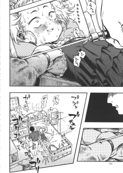 Page 131 of Minori Kenkyuujo Soushuuhen 2012~2015