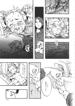 Page 132 of Minori Kenkyuujo Soushuuhen 2012~2015