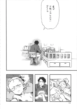 Page 133 of Minori Kenkyuujo Soushuuhen 2012~2015
