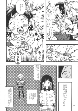 Page 139 of Minori Kenkyuujo Soushuuhen 2012~2015