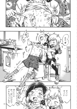Page 140 of Minori Kenkyuujo Soushuuhen 2012~2015