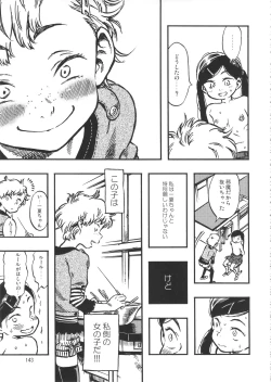 Page 142 of Minori Kenkyuujo Soushuuhen 2012~2015