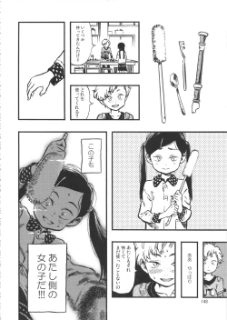 Page 147 of Minori Kenkyuujo Soushuuhen 2012~2015