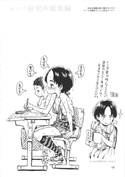 Page 157 of Minori Kenkyuujo Soushuuhen 2012~2015