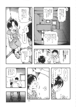 Page 162 of Minori Kenkyuujo Soushuuhen 2012~2015