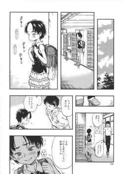 Page 163 of Minori Kenkyuujo Soushuuhen 2012~2015