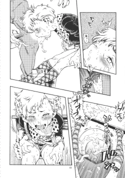 Page 17 of Minori Kenkyuujo Soushuuhen 2012~2015