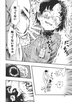 Page 191 of Minori Kenkyuujo Soushuuhen 2012~2015