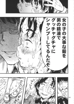 Page 194 of Minori Kenkyuujo Soushuuhen 2012~2015