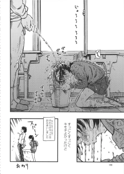 Page 197 of Minori Kenkyuujo Soushuuhen 2012~2015