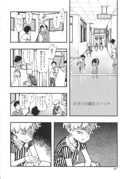 Page 201 of Minori Kenkyuujo Soushuuhen 2012~2015