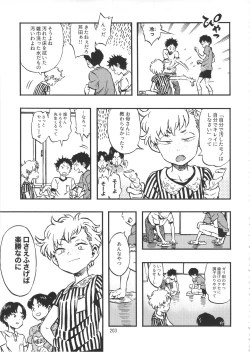 Page 202 of Minori Kenkyuujo Soushuuhen 2012~2015