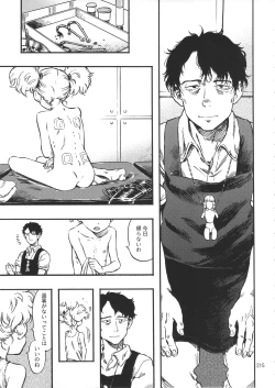 Page 214 of Minori Kenkyuujo Soushuuhen 2012~2015