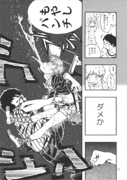 Page 26 of Minori Kenkyuujo Soushuuhen 2012~2015