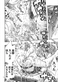 Page 31 of Minori Kenkyuujo Soushuuhen 2012~2015