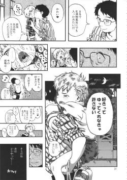 Page 36 of Minori Kenkyuujo Soushuuhen 2012~2015