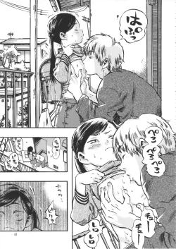 Page 40 of Minori Kenkyuujo Soushuuhen 2012~2015