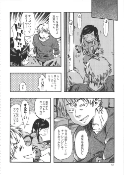 Page 41 of Minori Kenkyuujo Soushuuhen 2012~2015