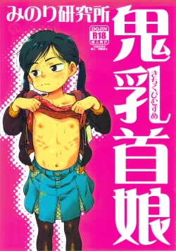 Page 4 of Minori Kenkyuujo Soushuuhen 2012~2015