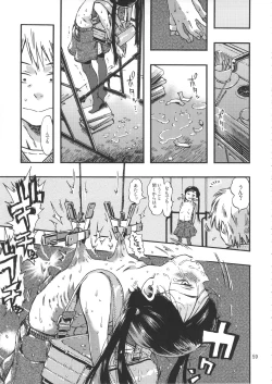 Page 58 of Minori Kenkyuujo Soushuuhen 2012~2015