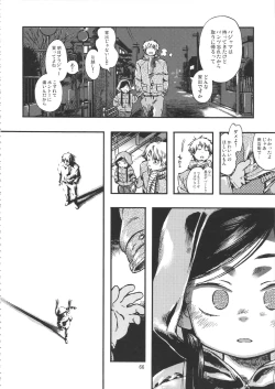 Page 65 of Minori Kenkyuujo Soushuuhen 2012~2015