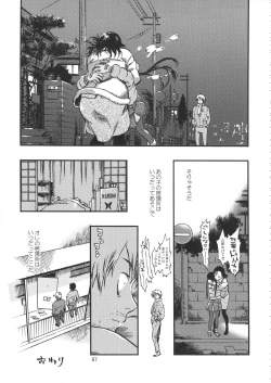 Page 66 of Minori Kenkyuujo Soushuuhen 2012~2015