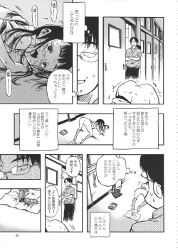 Page 84 of Minori Kenkyuujo Soushuuhen 2012~2015