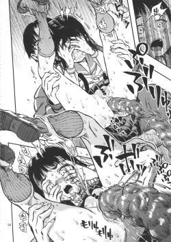 Page 93 of Minori Kenkyuujo Soushuuhen 2012~2015