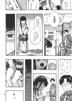 Page 97 of Minori Kenkyuujo Soushuuhen 2012~2015