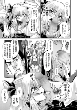Page 10 of JK Rinkan Harami Ochi