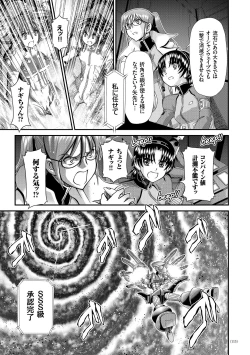 Page 112 of JK Rinkan Harami Ochi