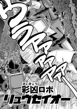 Page 118 of JK Rinkan Harami Ochi