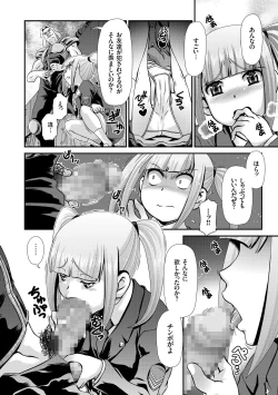 Page 151 of JK Rinkan Harami Ochi