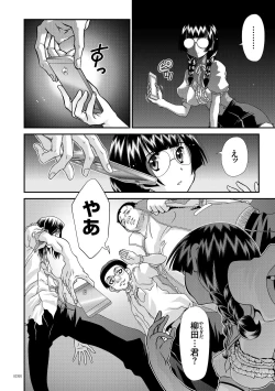 Page 29 of JK Rinkan Harami Ochi